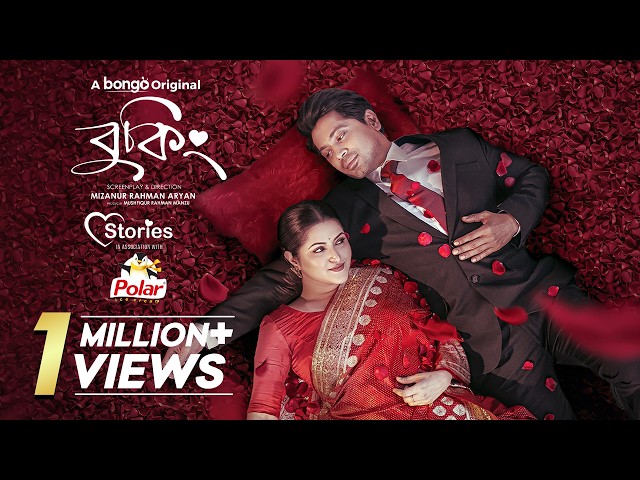 Booking | বুকিং | Pori Moni | ABM Sumon | Love Stories | Valentines Day Bangla New Natok 2026