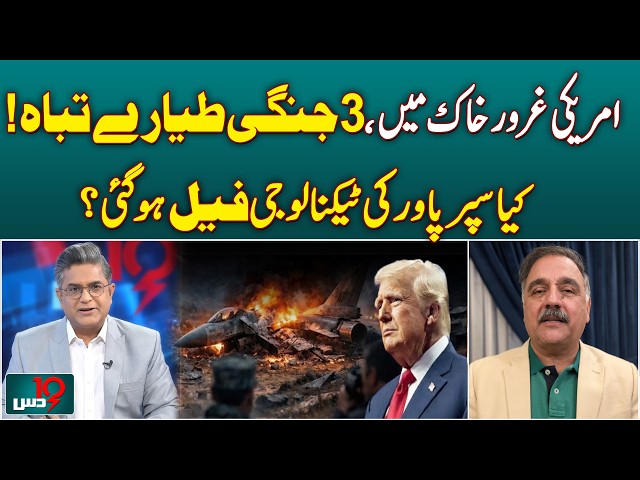 US F-35 Shot Down Over Iran? Trump’s 48-Hour Ultimatum & Pentagon Crisis | Iran-US War 2026 -DUS