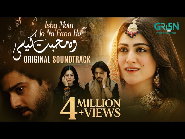 Ishq Mein Jo Na Fana Ho { Ghulam Bashah Sundri OST }🎤 Nabeel Shaukat Ali | Multiverse Entertainment