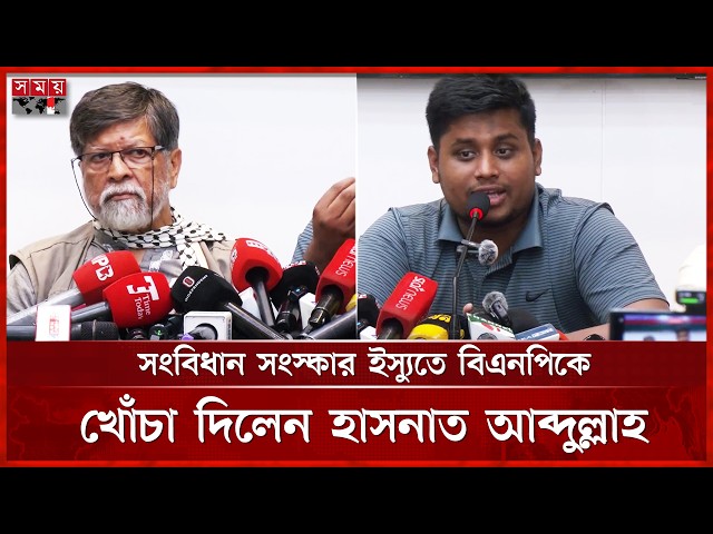 বর্তমান সরকারের সিদ্ধান্ত কে নেয়, প্রশ্ন হাসনাত আব্দুল্লাহর  | Hasnat Abdullah | Somoy TV