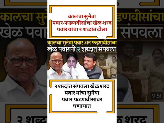 Raj Thackeray #uddhavthackeray#maratha Devendra fadnavis Ajit Pawar Eknathshinde jarange patil BJP