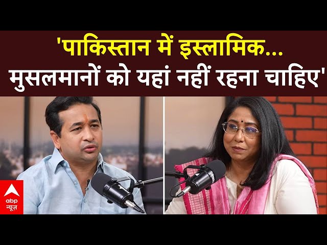 Inside Out with Megha Prasad: पाकिस्तान का जिक्र कर ये क्या बोल गए Nitesh Rane! | Breaking |ABP News