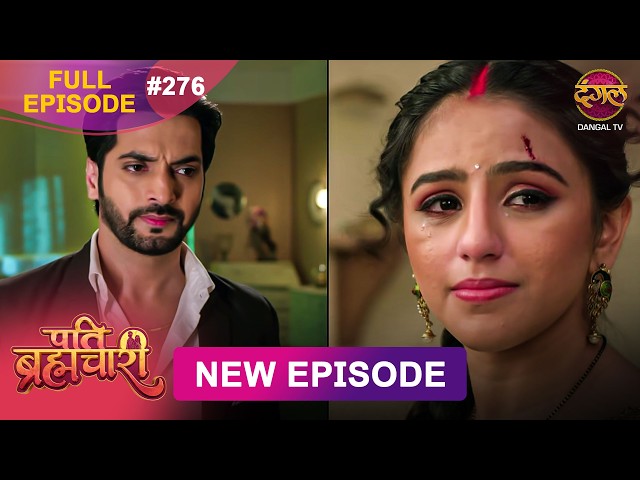 Pati Brahmachari | Full Episode 276 | 4 April  2026 | Full HD #Newepisode | Dangal TV