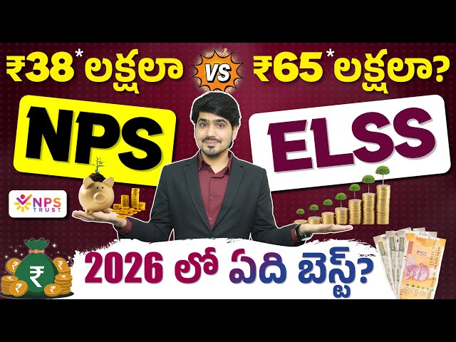 NPS vs ELSS - Which One is Better for Tax Saving? | Best Investment for 2026 | Abullaise Syed