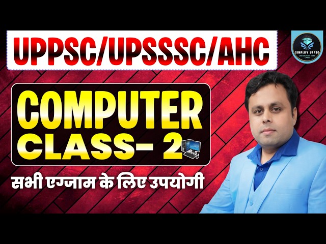 Computer Complete Course for UPPSC / UPSSSC 2026 | Basic to Advance Computer 🔥