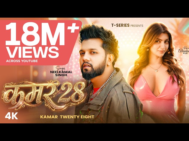 #Video | #Neelkamal Singh | Kamar 28 | #Neelkamal Singh | Akanksha P | Kamar Twenty Eight | Bhojp...