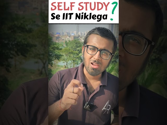 Kya Self Study Se IIT Niklega❓ #iitjee #jeeadvanced #jeemains