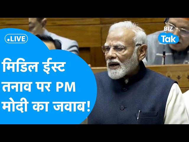 PM Modi LIVE: PM Modi's response to the Middle East tensions in the Lok Sabha! What will be the i...