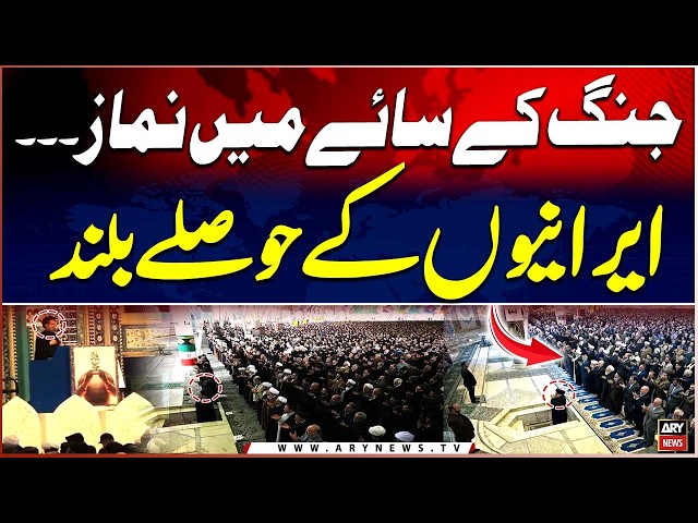 Video of Iranian Performing Jumma Prayers In Shadow of War | watch