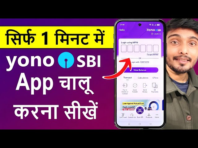 Yono SBI App me Login kaise kare | Yono SBI App me Register kaise kare | yono sbi login problem