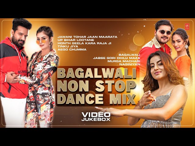 BAGALWALI NON STOP DANCE MIX | BHOJPURI VIDEO SONGS JUKEBOX | T-Series