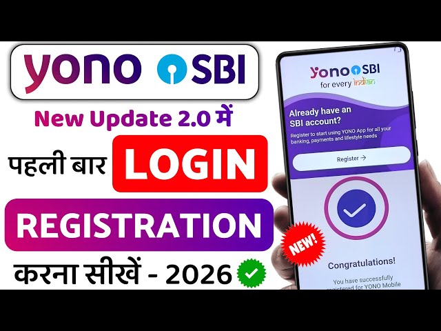 How to register yono sbi app | SBI yono new registration | sbi yono login kaise kare | yono login