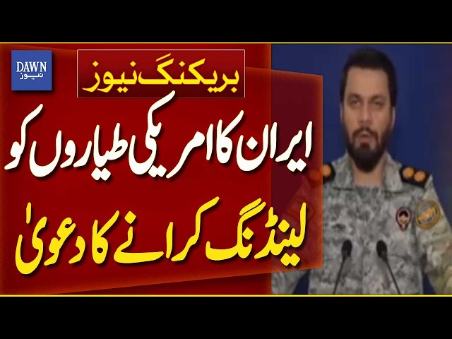 Iran Claims to Force US Planes to Land | Breaking News | Dawn News