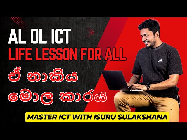 AL OL ICT | Master ICT with Isuru Sulakshana | Life Lesson