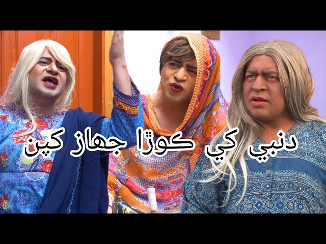 Episode 275 | Mastana 2 | Masi Moran | Sindhi Funny | Musawir Lashary | Drama