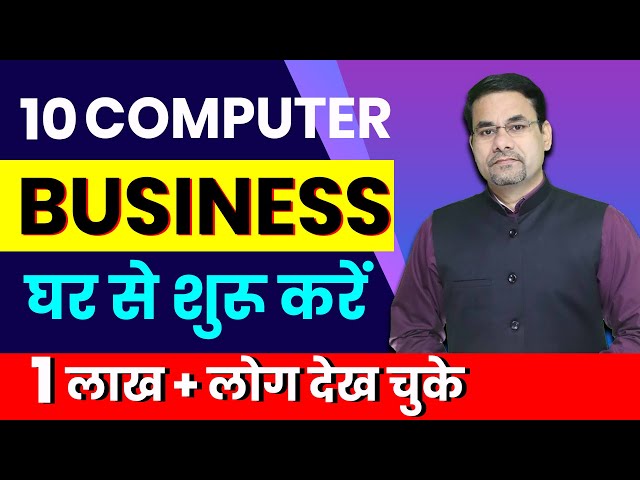 Top 10 Profitable Business Ideas You Can Start with Computer | Low Investment 10 Business Ideas