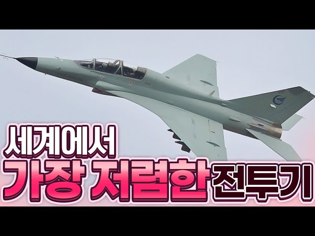 The cheapest fighter in the world, FTC-2000