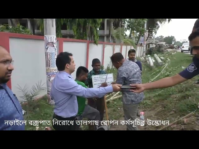 নড়াইলে বজ্রপাত নিরোধে তালগাছ রোপন কর্মসূচির উদ্ভোধন।