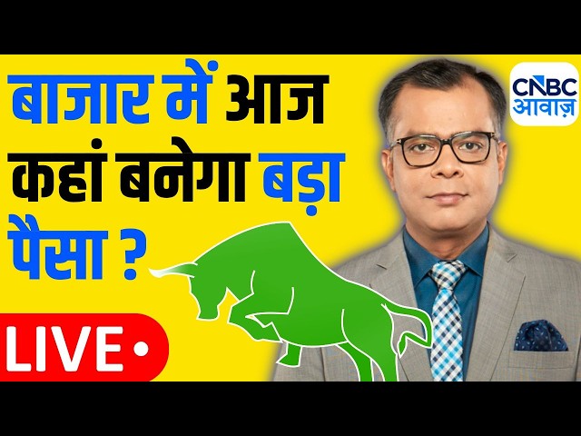 Stock Market Upadate| Anuj Singhal | Iran पर आज हमला करेंगे Trump? | US Iran War | Crude Price Hike