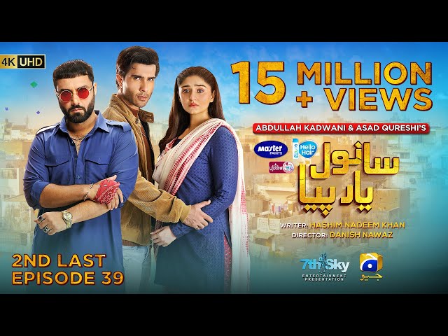 Sanwal Yaar Piya 2nd Last Ep 39 Eng Sub Presented by Hello Hair - Master Paints &Ujooba Beauty Cream