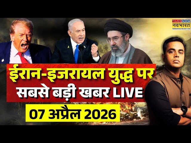 Iran Israel War LIVE: Israel Iran Conflict | US Iran War | Iran Israel US Tensions | World News Live