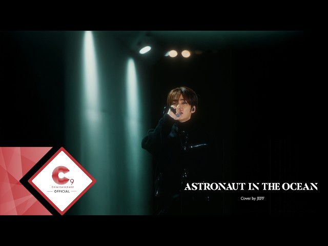 Cover by EPEX 제프 l Masked Wolf - Astronaut In The Ocean