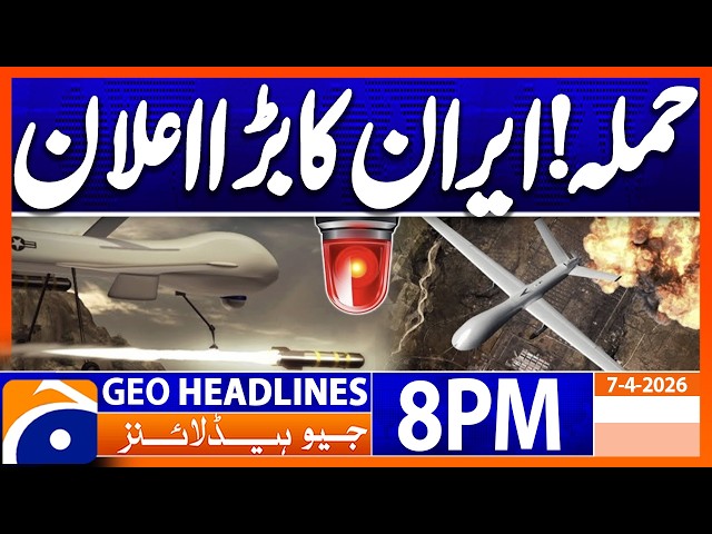 Iran US War! Iran's Big Announcement | Geo News 8 PM Headlines | 7 April 2026