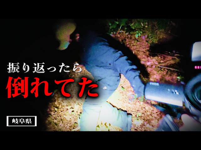 Kaori is in danger! When she went to a haunted spot that is supposedly the most dangerous in Gifu...