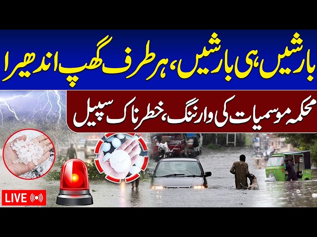 🔴 LIVE: Heavy Rains Lash Pakistan| Meteorological Deptment's Weather Alert | Talk Show Samaa