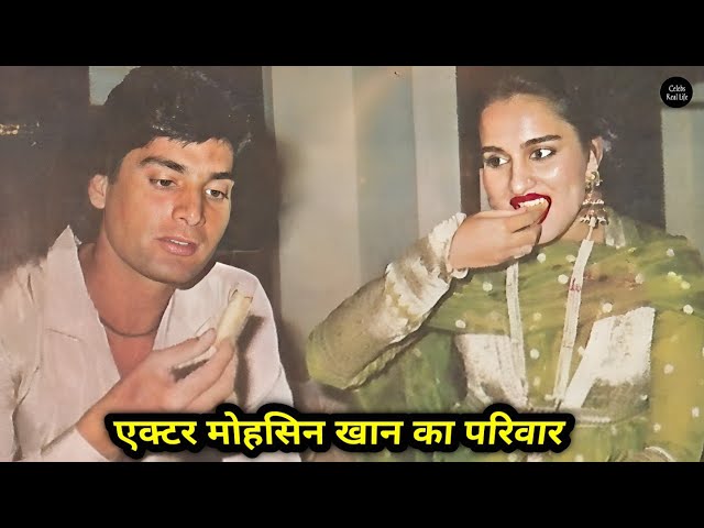 ‘Saathi’ Movie Actor Mohsin Khan With His Wife & Family | Biography & Life Story |