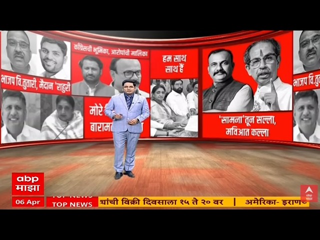 Maharashtra live Bulletin Live| Parth Pawar| Maharashtra Politics| ABP Majha Live | Baramati bypoll