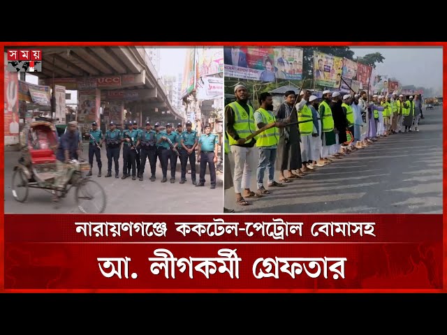 লকডাউনের ডামাডোলে সড়কে রিকশার রাজত্ব, ভাড়া নিয়ে নৈরাজ্য | Lockdown News | Somoy TV