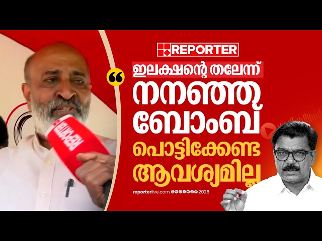 പ്രളയത്തിന് കാരണം തീവ്ര മഴ, ഇലക്ഷന്റെ തലേന്ന് നനഞ്ഞ ബോംബ് പൊട്ടിക്കേണ്ട കാര്യമില്ല': Mathew T Thomas