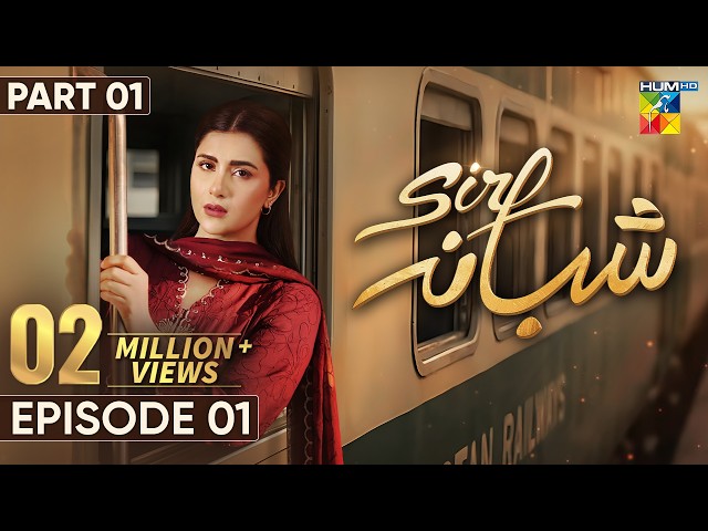 Sirf Shabana - Mega Episode 01 (Part 01) [Eng Sub] - 24 March 2026 - [ Sohai Ali Abro ] - HUM TV