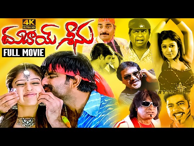 Dubai Seenu Telugu Full HD Movie | 4K | RaviTeja | Nayanathara | Ganesh Videos