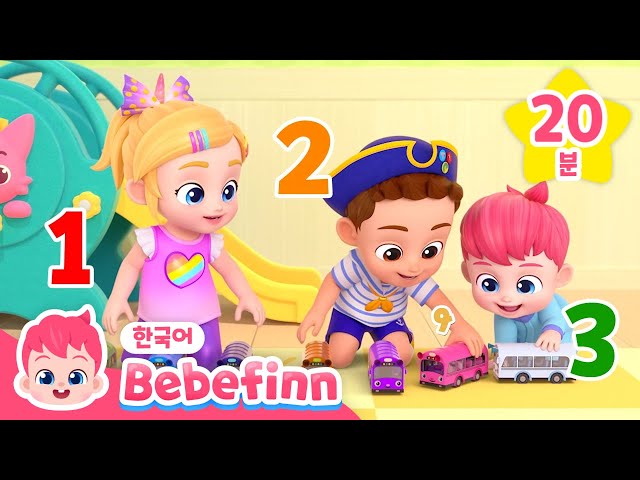 ✏️숫자, 색깔, ABC 배워요! | 베베핀 학습 모음집 | 알록달록 버스, 달걀, 음식송 | 어린이 교육 동요 | 베베핀 Bebefinn - 키즈 인기 동요