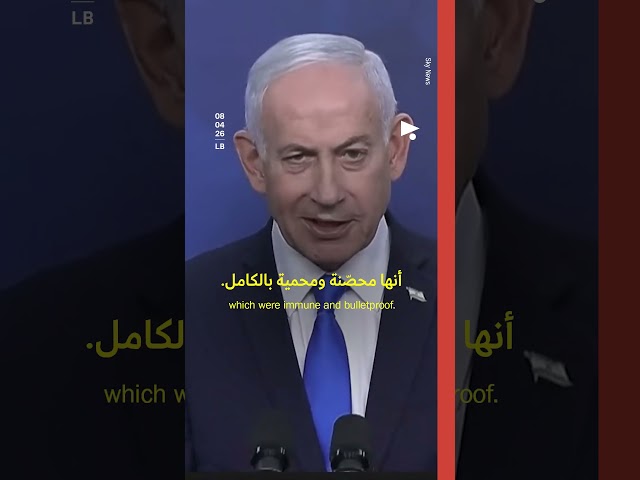 Netanyahu: "We will continue to strike Hezbollah with all our might."