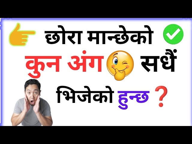 Nepali Gk || Gk Questions || General knowledge || @GopalRokaya-x8n #gk #generalknowledge #nepal 