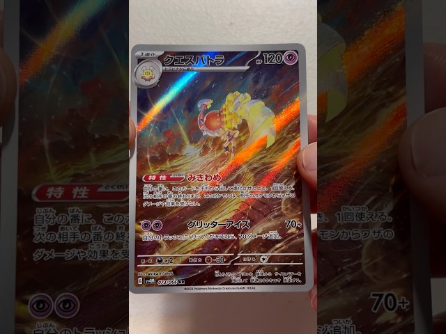 Future Flash Pokémon Booster Pack #pokemon #pokemoncards