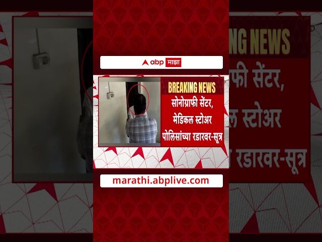 Ashok Kharat Case : अशोक खरात प्रकरणी मोठी अपडेट समोर