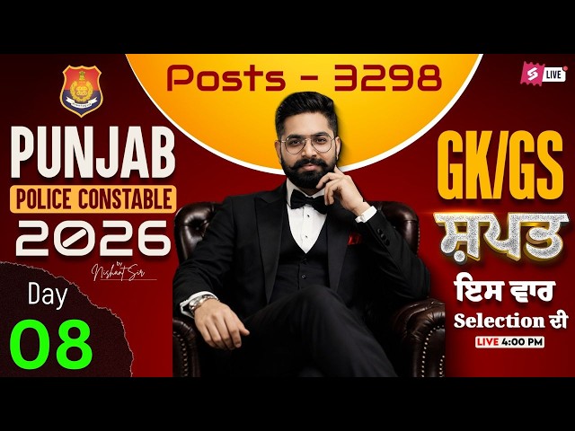 Punjab Police Constable Exam Preparation 2026 | Punjab Police Constable GK GS By Nishant Sir #8