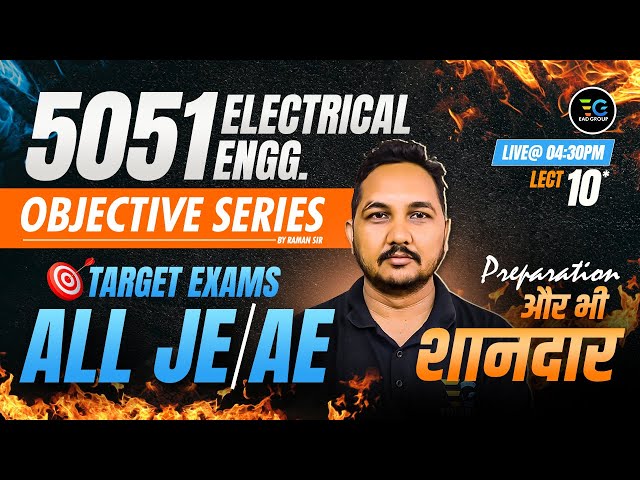 10-Target All AE/JE Exams🔥Electrical 5051 Objective Series🔥by Raman sir