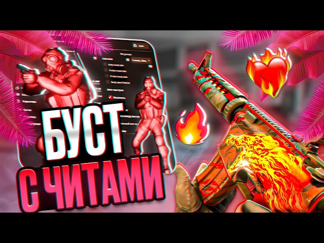 🍁INCREASE YOUR RATING IN THE PREMIERE WITH THE [MEMESENSE] CHEAT🌴