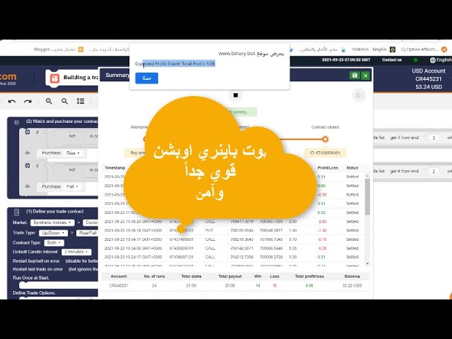 بوت BINARY COM آمن جداً وقوي مجاناً لكم♥😍👍♥!!DERIV
