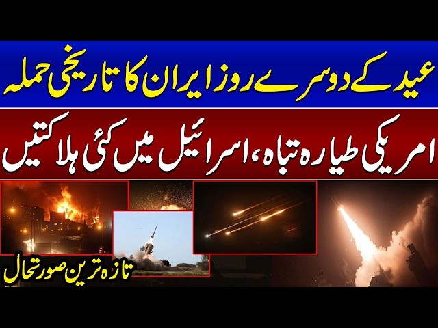 US F-15 Jet Destroyed | Iran Launches Deadly Missile Attack on Israel, Multiple Killed | Samaa News