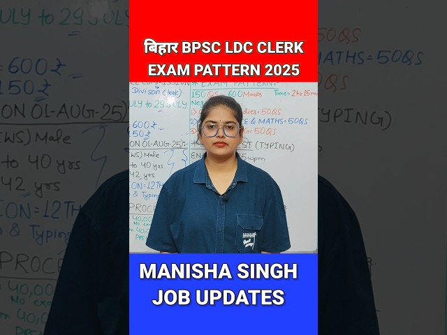 BPSC ldc clerk exam pattern 2025 | #exam #bpsc #bpscexam #ldc #clerk
