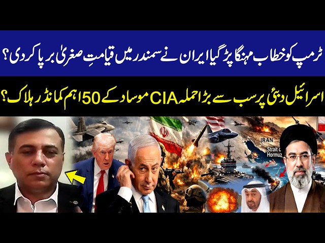 Trump’s Speech Backfires? Iran Unleashes Chaos at Sea | Israel’s Biggest Strike on Dubai? GNN