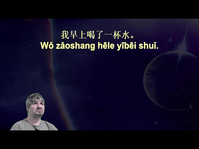 7 Minute Chinese HSK 1 to 5 Review 4