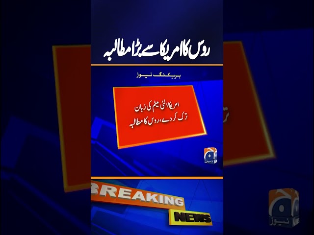 Russia demands that the US abandon the language of ultimatums | Breaking News