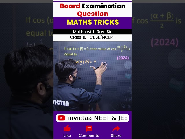 Trigonometry | Class 10th | Easy Trick to Solve Linear Equation #class10thmaths #maths #invictaa